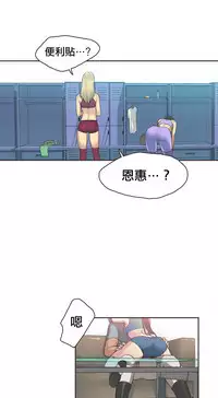 [﻿Chance, Kamang] Sports Girl ch.1-28[Chinese]