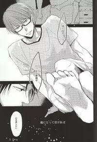 [Mofumoffu (Sachimo)] Amai Oniisan wa Suki Desu ka? (Kuroko no Basuke)