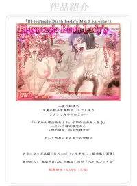 [Kouka Ryouhei (Yanagi Kyouei)] El-tentacle Birth Lady’s Mk.B PHASE-3 "Zen" [Digital]