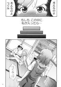 (SC42) [Marukaya (Hiro Kazuki)] Tsugunagi (Kannagi)