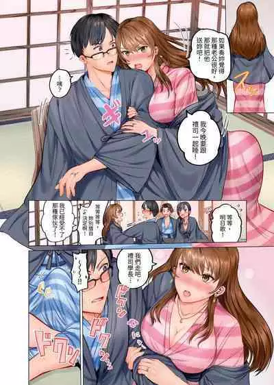 [Peter Mitsuru] Fuufu Koukan ~Ichido Shitara Modorenai... Otto yori Sugoi Kongai Sex~ | 夫妻交姦 ~一旦做過就回不去了…比丈夫更厲害的婚外情SEX~ 1-11 [Chinese]