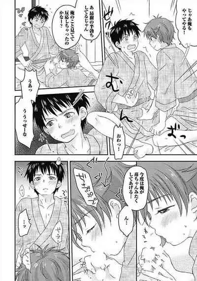 [ARINO Yoshiyuki] S, Taikenban