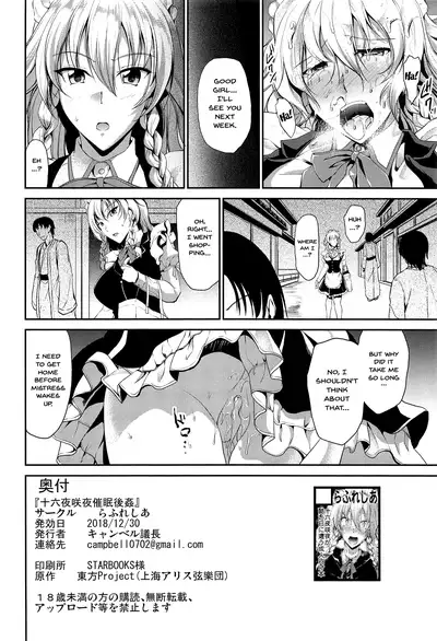 (C95) [Rafflesia (Campbell Gichou)] Izayoi Sakuya Saimingokan | Izayoi Sakuya Hypno Fuck (Touhou Project) [English] {Doujins.com}