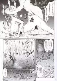 (C89) [UDON-YA (Kizuki Aruchu, ZAN)] Furohile Ge