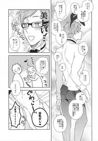 [Ms. (miss)] Dekiai Bunny Boy (Free!)