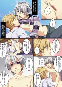 [Kairi] Osu ♂ mama ~ Ninshin Deki Chatta ore [Digital]