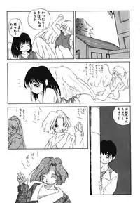 [PACIFIC] Itooshii Futari