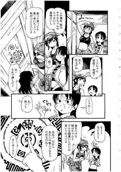 Futanarikko no Sekai 4