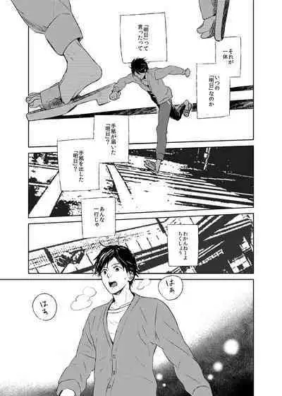 If winter comes, can spring be far behind