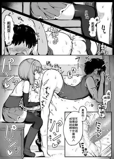 [Atelier Maso (doskoinpo)] Gimai Riria [Chinese] [不咕鸟汉化组] [Digital]