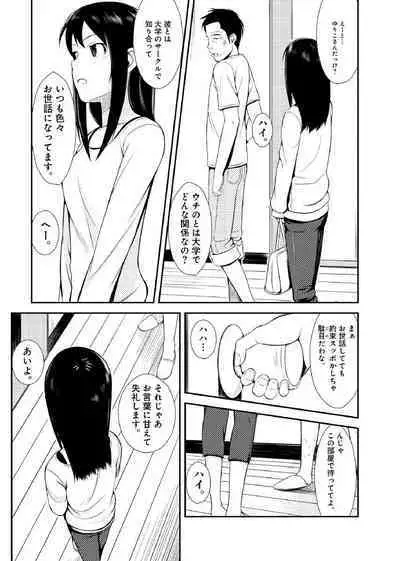 親蜜～カレパパと私～ 合冊版