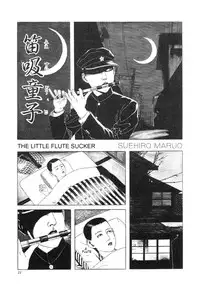 [Maruo Suehiro] Yume no Q-SAKU [English]