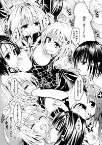 (C92) [Samurai Ninja GREENTEA] Rakuen Keikaku Darkness 2nd -Anaphylaxie is inevitable- Futanari Yami Futatabi (To LOVE-Ru Darkness)