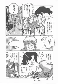 [Maka Fushigi] Atsui Yoru