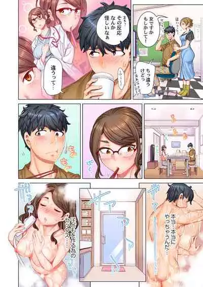 [Kira Hiroyoshi] Dekichau made Kon ~Bijo Doctor to Zuppuri Haramase Seikatsu Ch. 1-4