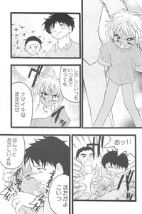 (C58) [Spell-Mamire (H-O)] Get Sweet "A" Low Phone