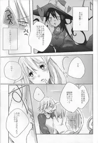 (Further Confusion 2009) [KISS (Katsura Miya)] My Master! (Soul Eater)