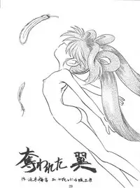 (C46) [Shounen Suka Bakudan (Various)] Lovely Bubbly 3 (Bishoujo Senshi Sailor Moon, Idol Tenshi Youkoso Yoko)