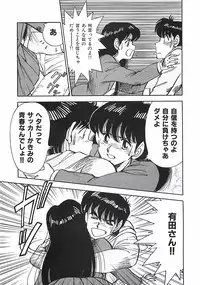 [Ohba Yoshihiro] Good-by Virgin