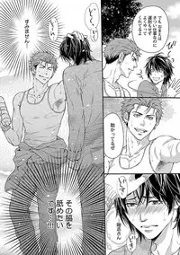 [Kaneko Ako] Ore no Sukina Waki+Ore no Aishi no Waki (Kinniku BL+Kinniku BL kiwami)