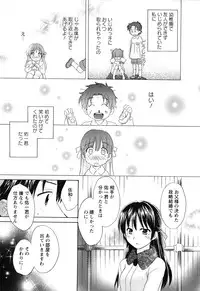 [Pon Takahanada] Boku no Yome ni Naranaika!