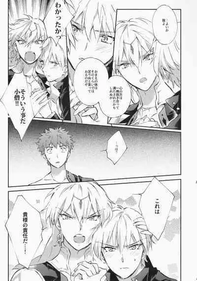 STARDUST LOVESONG encore special story 1st After 7 Days