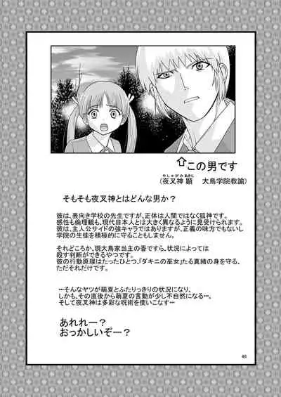 [Kawana] Kongou Inka Side-R -Eedition- (Shinseiki Inma Seiden) [Digital]