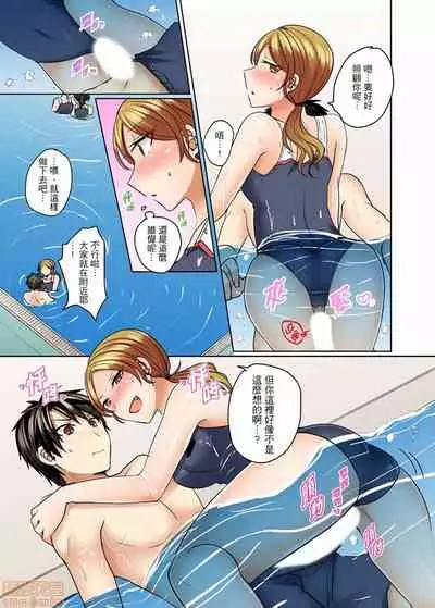 [Shogota] Mizugi ga Zurete... Haitteru! ~Porori ja Sumanai Danjo Kongou Synchro-bu~ [Chinese]