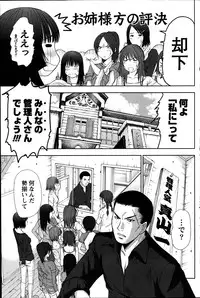 [Sano Takayoshi] Idol no Oheya chapters ch. 1-20