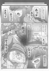 (Reitaisai 9) [Lemegeton, U5461 no Diavola (Stolas)] Spouty Patchouli Soup 3 (Touhou Project)