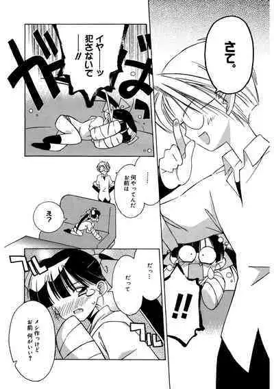 [Anthology] LQ -Little Queen- Vol. 49 [Digital]