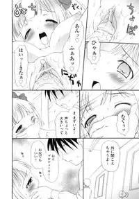[Anthology] Comic ino. 06