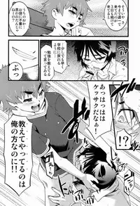 [Tamago no Kara (Shiroo)] Kamen Yuutousei to Hikikomori Shounen Vol: 01 [Digital]