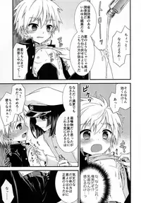 (ShotaFes 2) [FlowerBlade (ri.)] Boku ni Yowami o Nigiraseta Kimi ga Warui