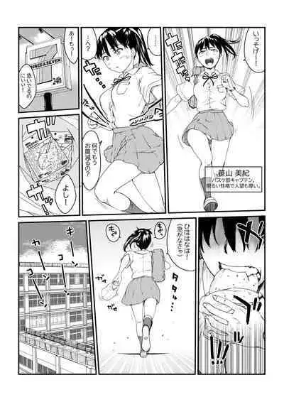 [Suiren (Mizūmi Tsukishinna) Mushibamareta Hanazono -Parasite School- Ch. 1