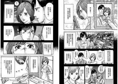 Gendai Bijinzuma Zukan