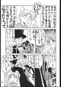 (C44) [V. Hercules (Ookame Toutarou, Sazanami Kazuto)] Mejiro (Bishoujo Senshi Sailor Moon, Genji Tsuushin Agedama)