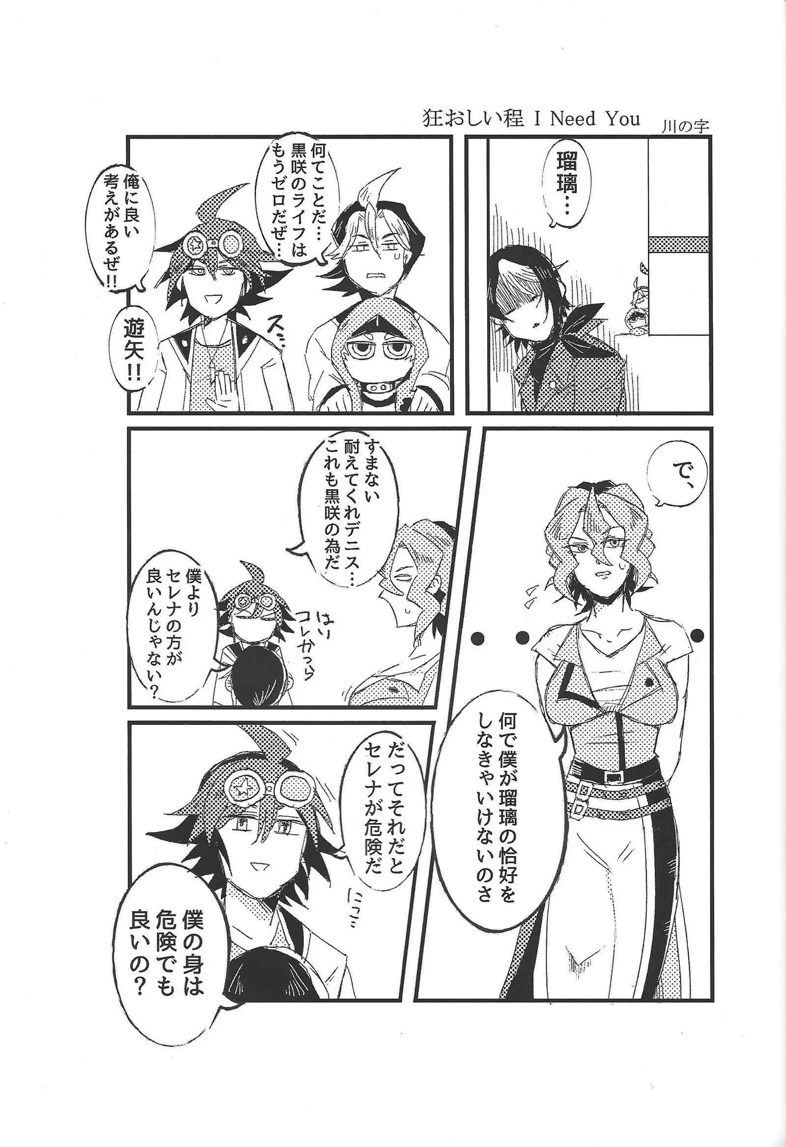 Oppai daisuki kurosaki-san