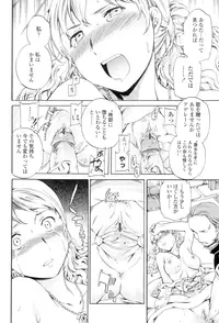 [Cuvie] Girlie [Digital]