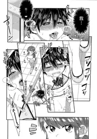 (Shota Scratch SP4) [21kg (Kito)] Otouto ga Ani de aru Ore no Doutei o Neratteru Ken (Big Hero 6) [Chinese] [勝己小傲嬌漢化]