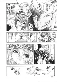 [Anthology] NAMI Joshikousei Anthology Vol. 1 - Yamato Nadeshiko Hen