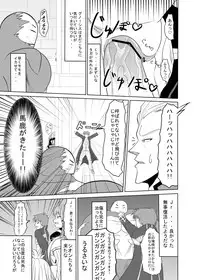 [Toruneko Chaya (Toruneko)] Tadaima Yuuwakuchuu (Xenosaga) [Digital]