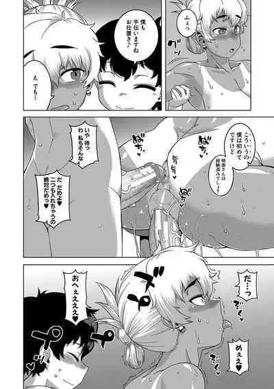 [Takatsu] Hitozuma A-san to Musuko no Yuujin N-kun - Married wife A and son's friend N-kun [Digital]