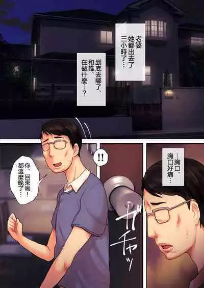 [8graphica (Yoshitama Ichirou, Nanakichi.)] Kusso yariman uwakidzuma yukari (34) no dorodoro furin jijō.[Chinese] [拉拉肥個人漢化]