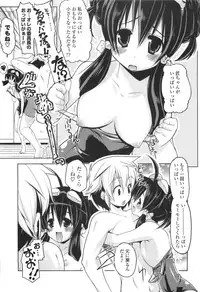 [Gyonikun] Gosyujin-sama Senyou!? Ami-sama Senyou