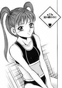 [Maakou] Motto Motto Koisuru 5 Byousen 3