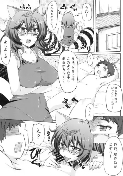 Oneshota Soushuuhen Jou