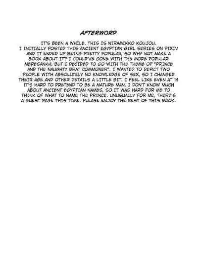 [Niramikko Koujou] Shinyuu ja Nakute Mesu deshita [English] [BSN]