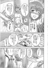 [Kawazuko Chouji] Imouto Ijiri to Mama Asobi