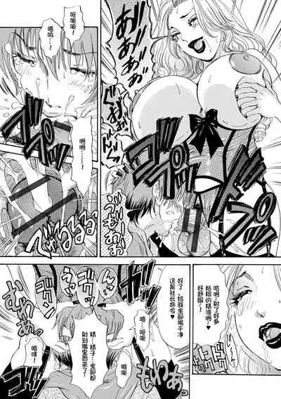 [Amanoja9] Houkyou Jounen Monogatari (Shemale Paradise!) [Chinese] [我不看本子个人汉化] [Digital]